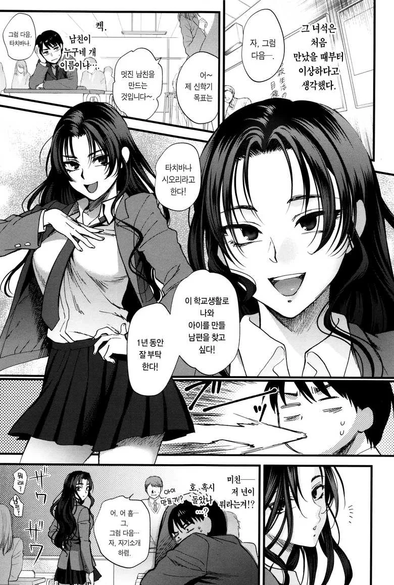 속궁합이 중요한 만화
