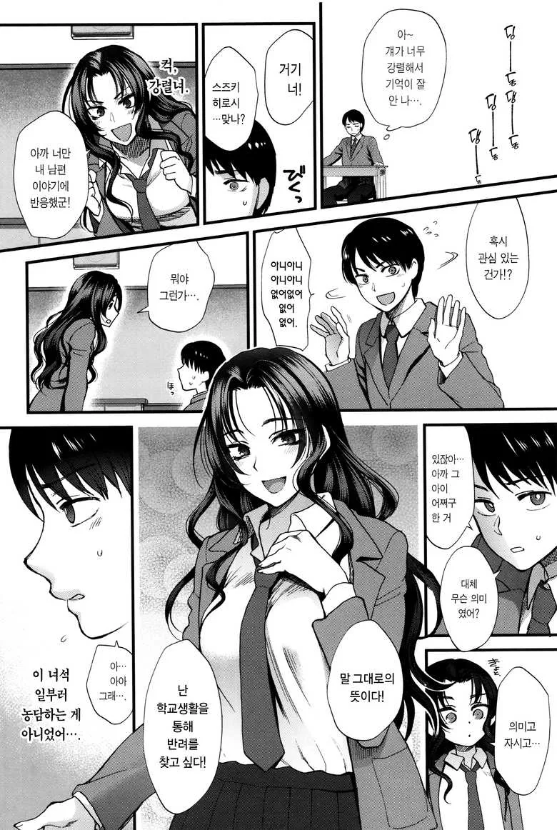 속궁합이 중요한 만화 - 이미지 2