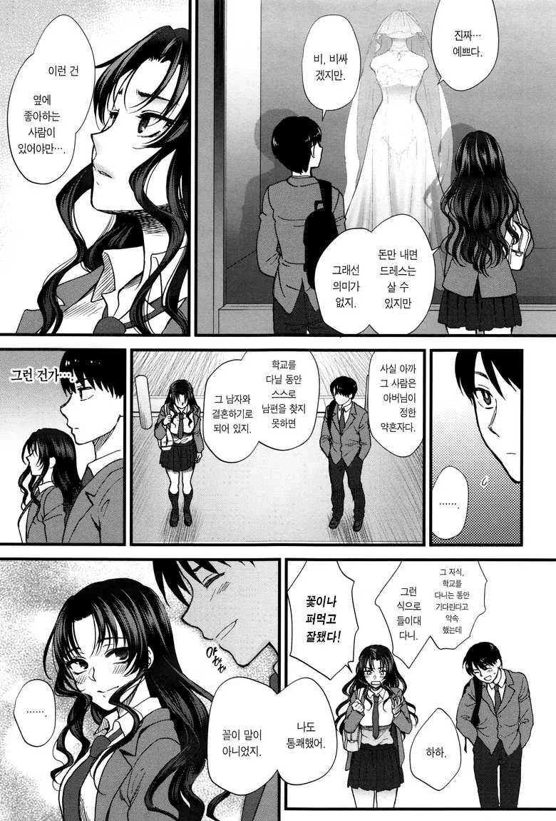 속궁합이 중요한 만화 - 이미지 8