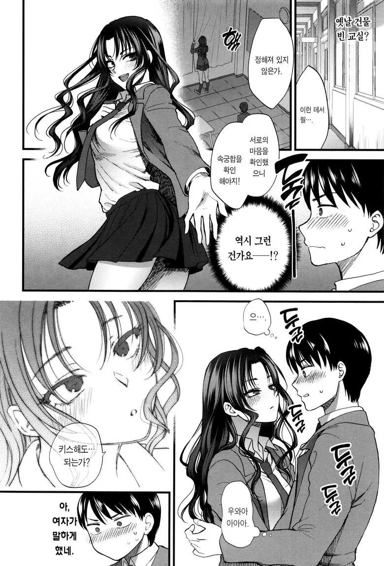 속궁합이 중요한 만화 - 이미지 13