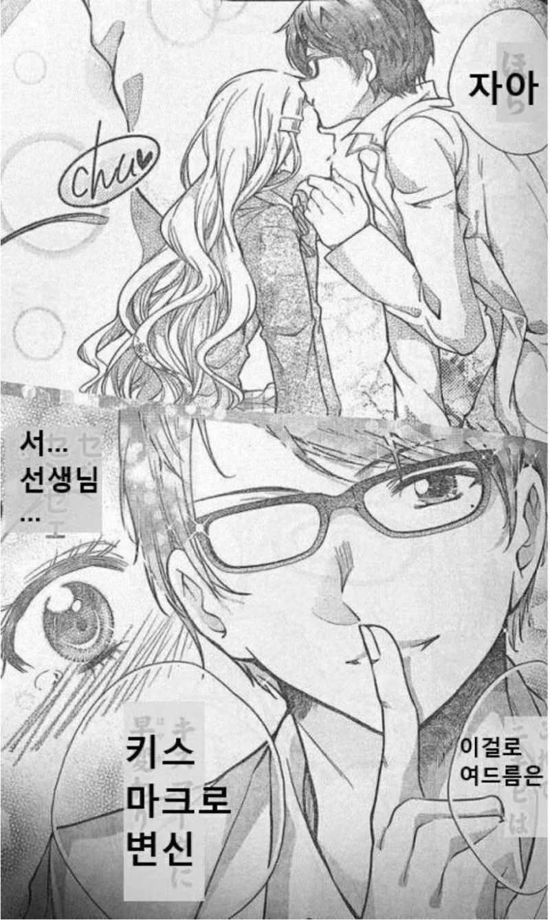 그때, 그시절 순정 만화 명장면 모음 - 이미지 4