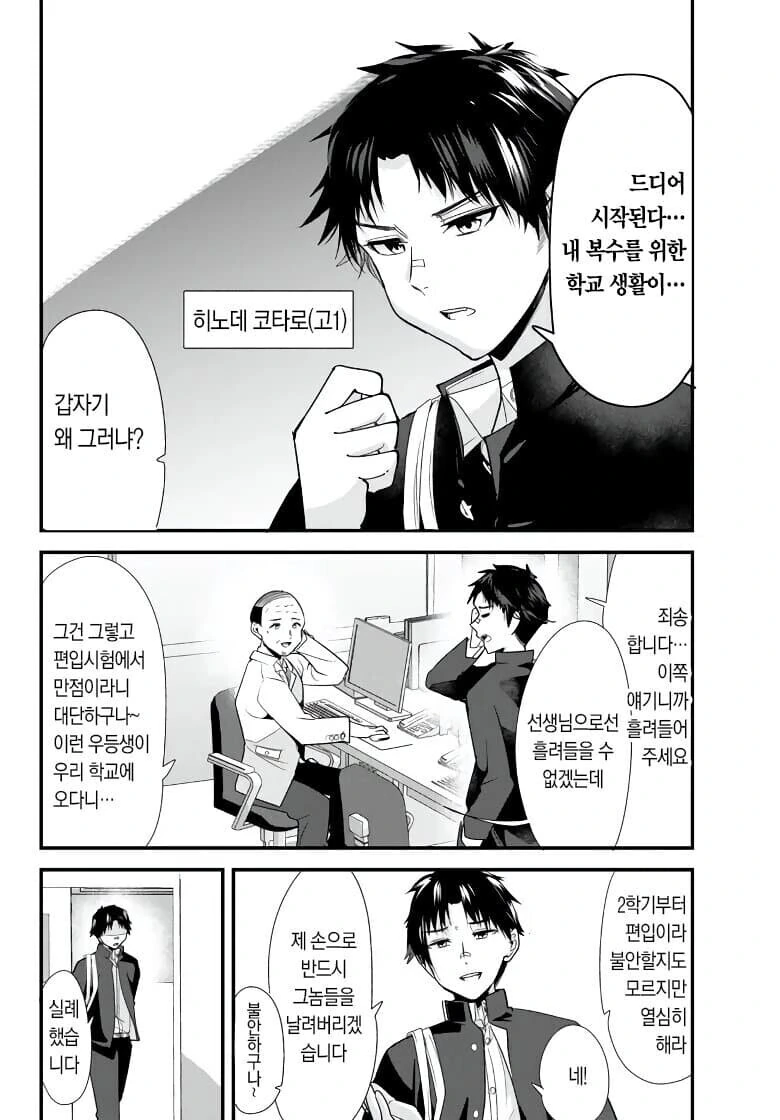 괴롭히던 소꿉친구들이 사실 여자인.manga - 이미지 4