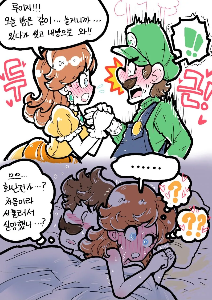 동정을 리드하는.manhwa - 이미지 2
