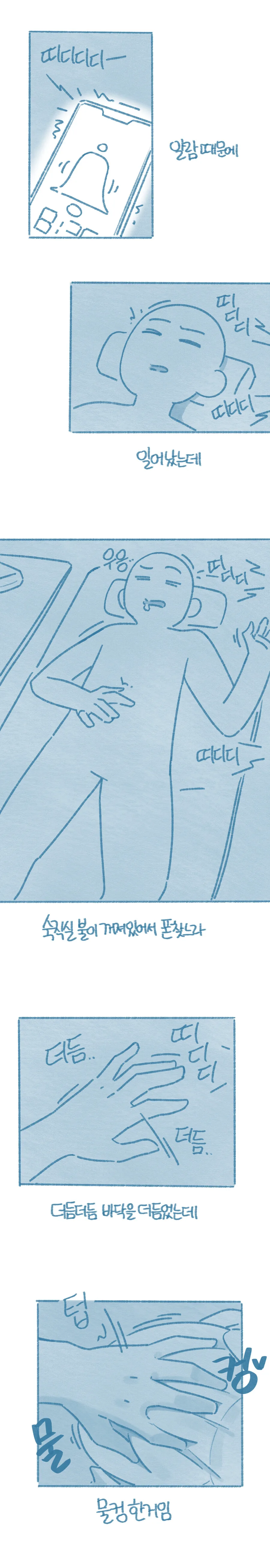 3년차 개발자, 선배 ㄱㅅ만진 썰.manhwa - 이미지 4