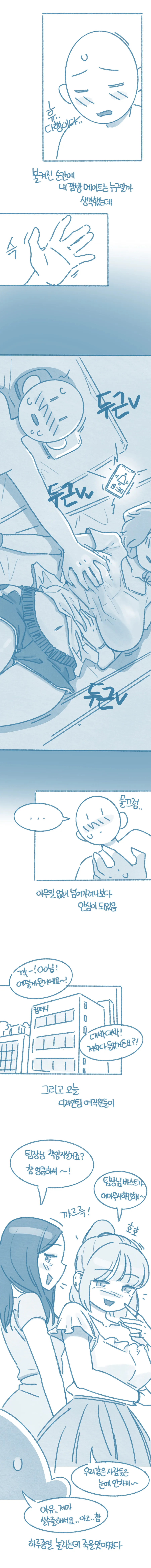 3년차 개발자, 선배 ㄱㅅ만진 썰.manhwa - 이미지 7