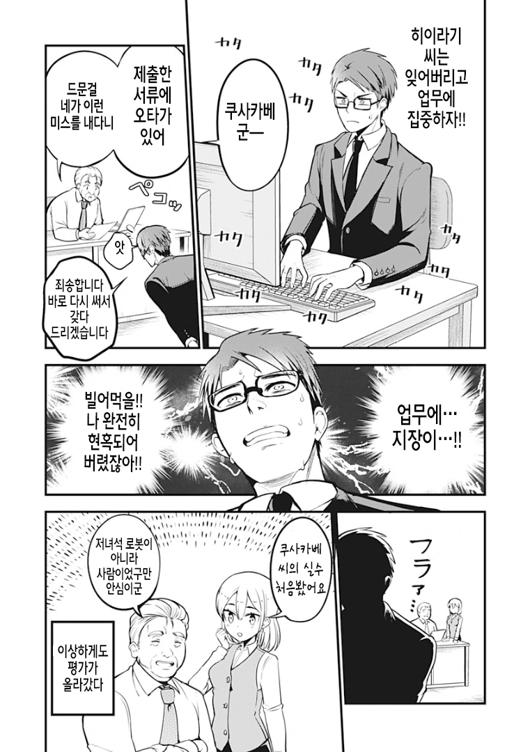 이웃집 서큐버스씨.Manga - 이미지 14