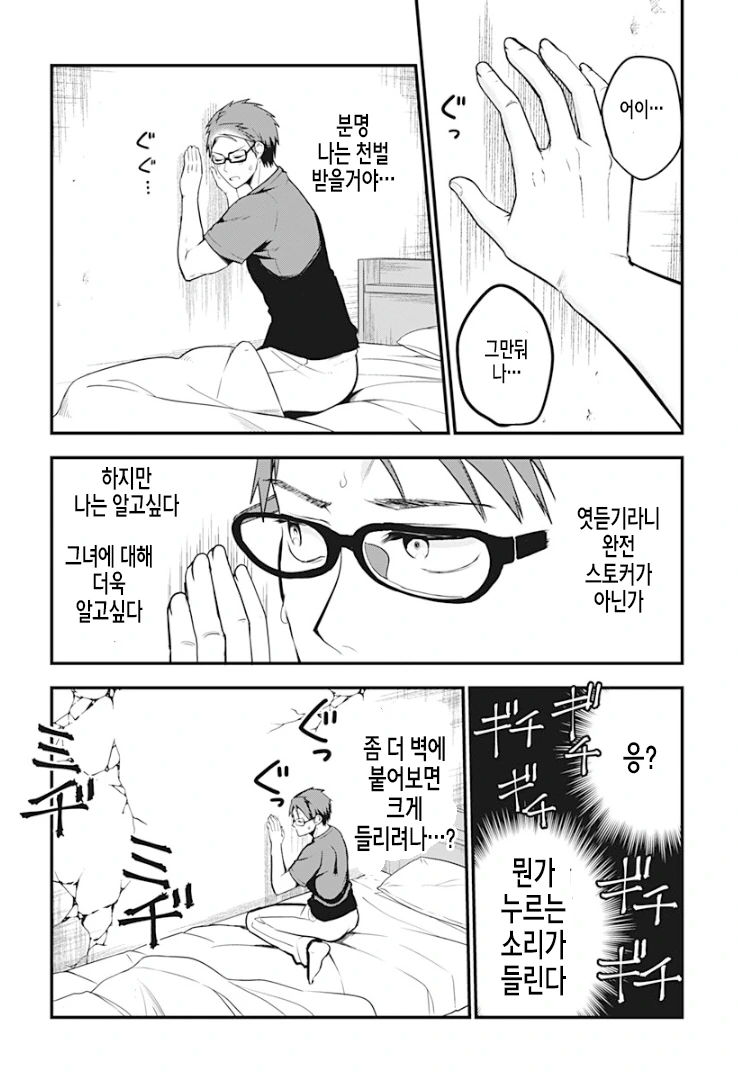 이웃집 서큐버스씨.Manga - 이미지 26