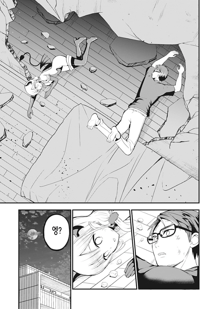 이웃집 서큐버스씨.Manga - 이미지 28