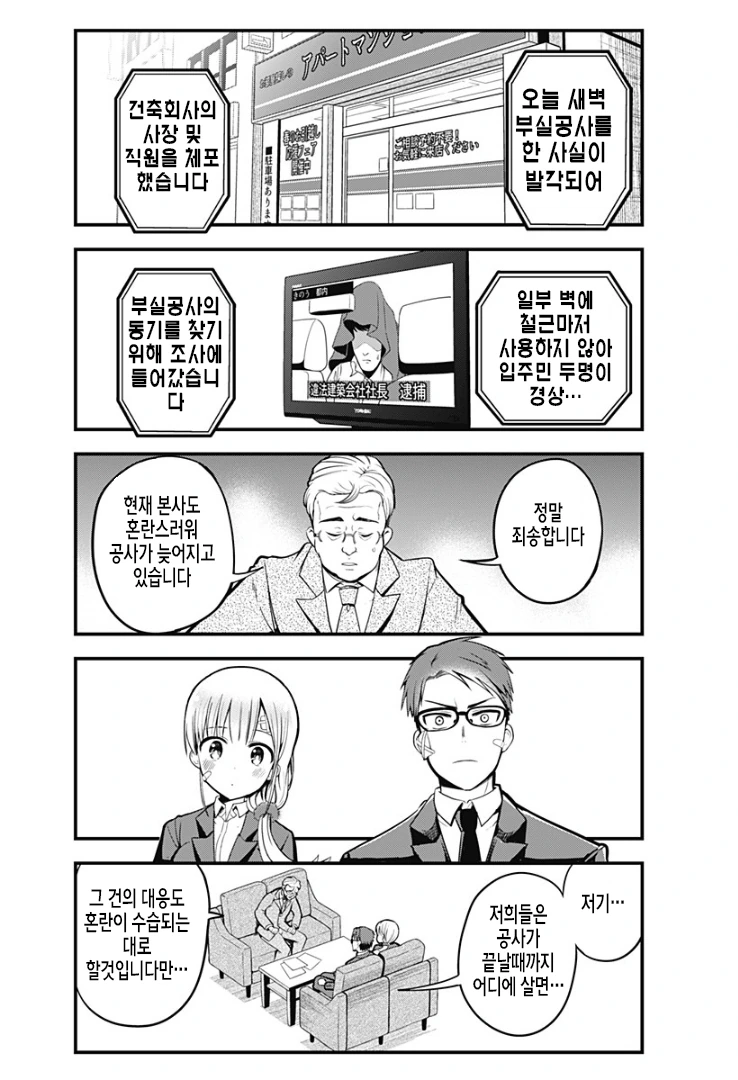 이웃집 서큐버스씨.Manga - 이미지 29