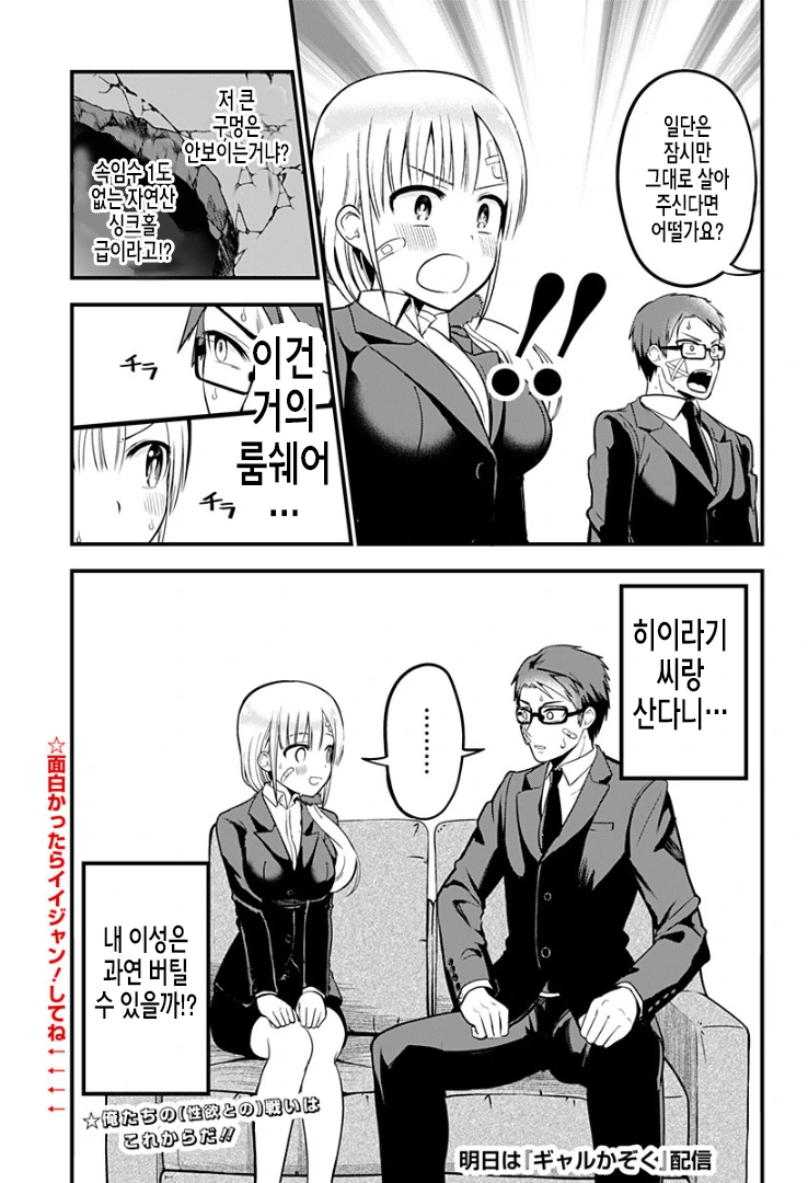 이웃집 서큐버스씨.Manga - 이미지 30