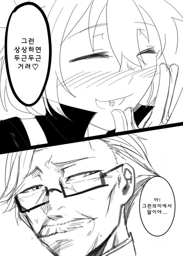 (Fate)악당이 정말 싫은 구다코.manga - 이미지 5