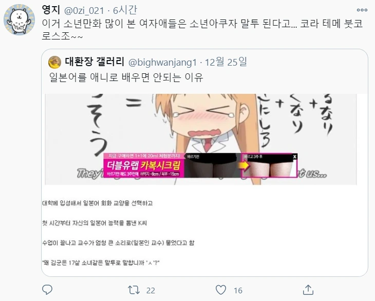 만화나 드라마로 외국어 배우면 생기는 문제.jpg