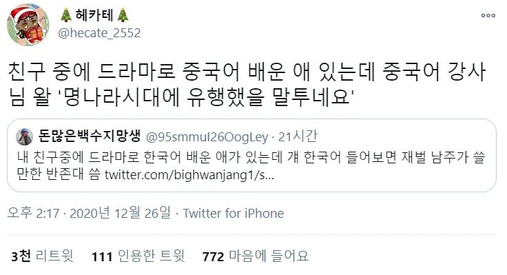 만화나 드라마로 외국어 배우면 생기는 문제.jpg - 이미지 3