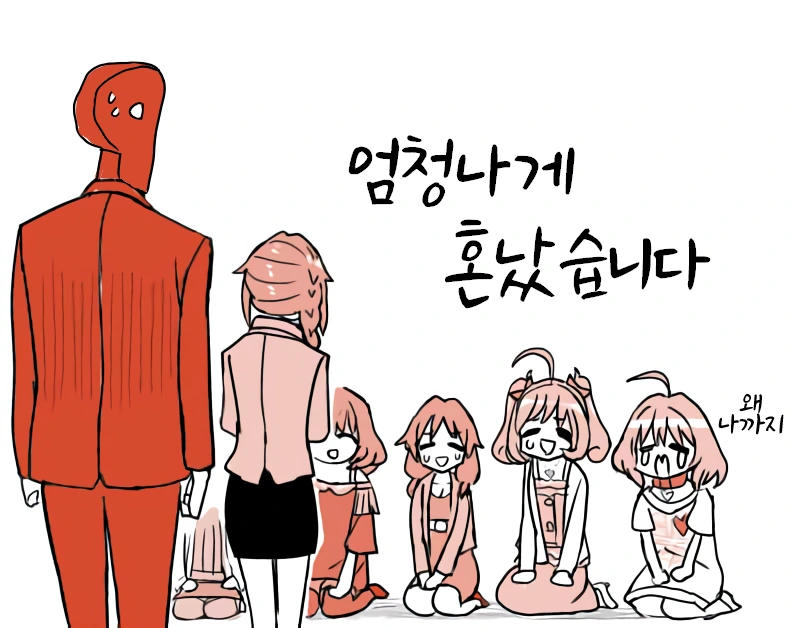 @) 음주하는 유메미.manga - 이미지 2