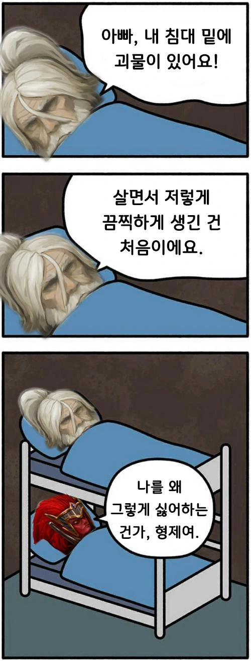 리만 러스가 두려워 하는것.manga