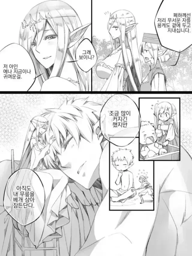 엘프여왕과 거인 수호자 manhwa - 이미지 2