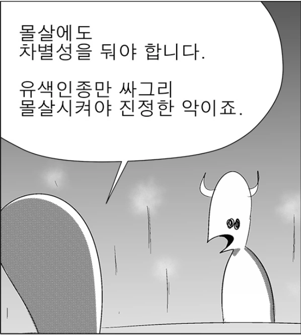 세계에서 마왕만 정상인 만화 - 이미지 5