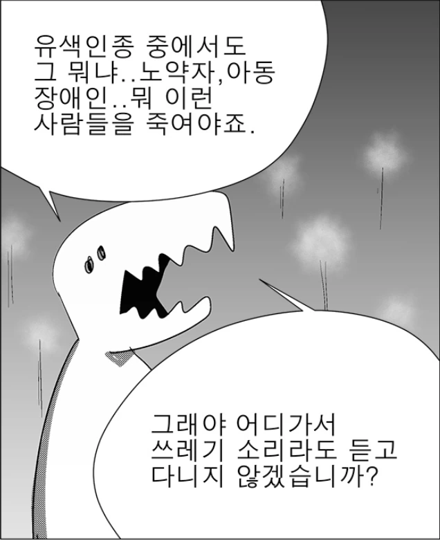 세계에서 마왕만 정상인 만화 - 이미지 6