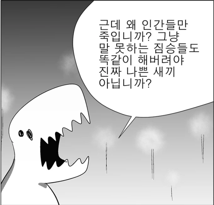 세계에서 마왕만 정상인 만화 - 이미지 7