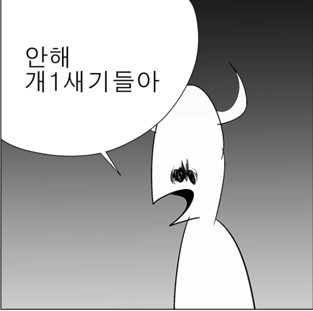 세계에서 마왕만 정상인 만화 - 이미지 10
