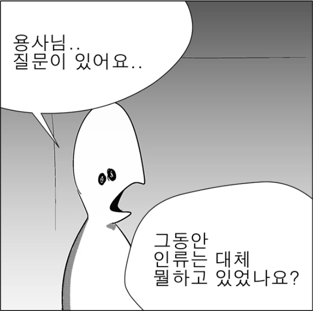 세계에서 마왕만 정상인 만화 - 이미지 11
