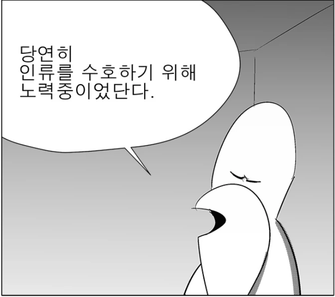 세계에서 마왕만 정상인 만화 - 이미지 12