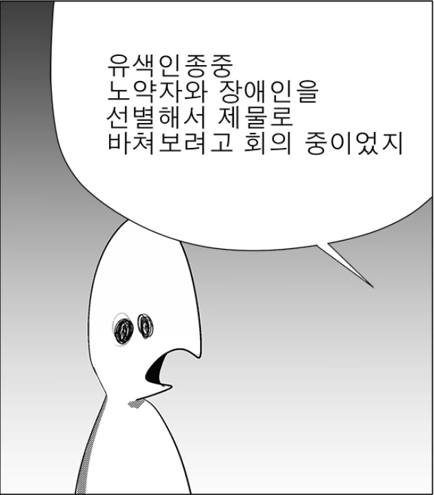 세계에서 마왕만 정상인 만화 - 이미지 13