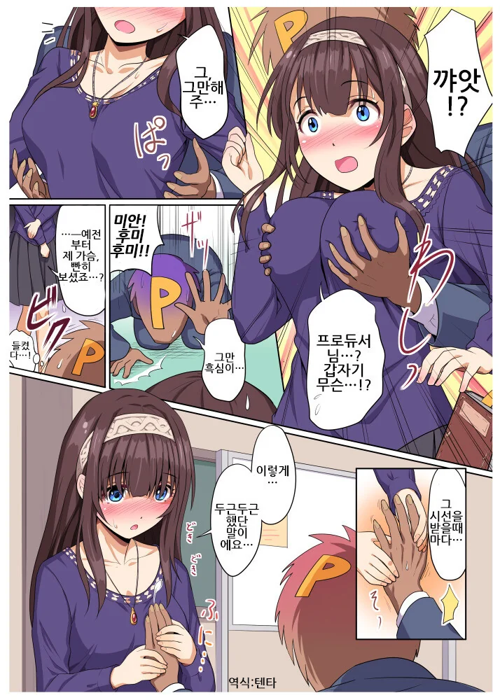 @) 후미후미 ㄱㅅ 만지는 만화