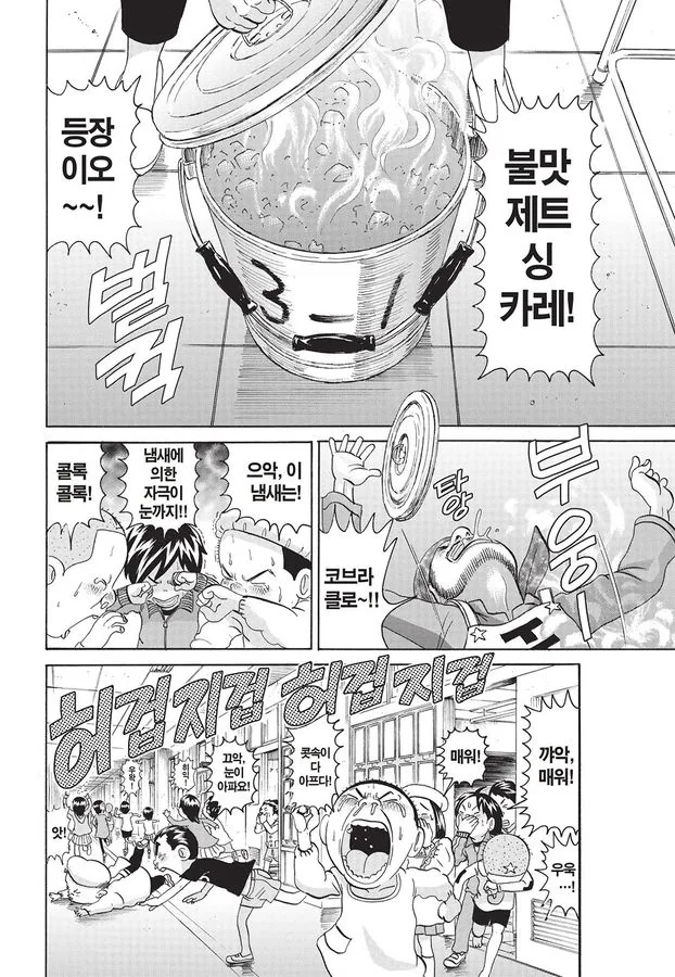 [괴짜가족]매운것을 먹다 - 이미지 2