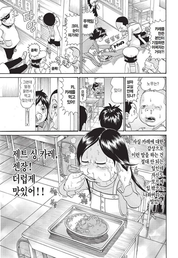 [괴짜가족]매운것을 먹다 - 이미지 3