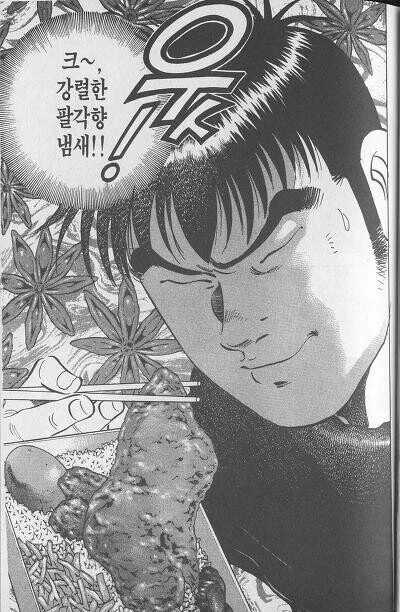 일본 만화 역대급 내로남불 甲_jpg - 이미지 3