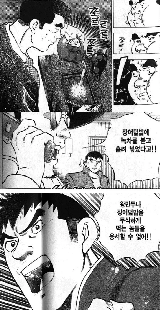 일본 만화 역대급 내로남불 甲_jpg - 이미지 5