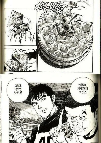 일본 만화 역대급 내로남불 甲_jpg - 이미지 7