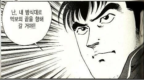일본 만화 역대급 내로남불 甲_jpg - 이미지 9