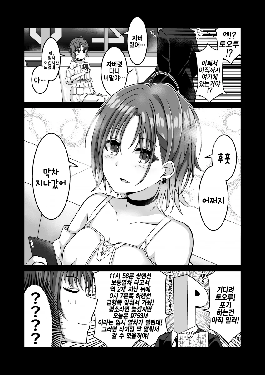 @) 지나치게 유능한 프로듀서.manhwa