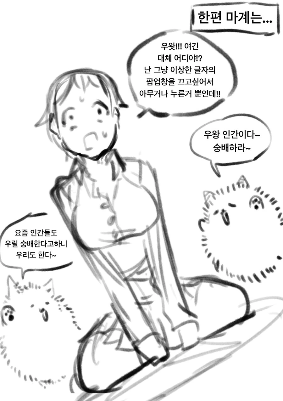 소꿉친구가 오른손에 마수를 봉인한 만화 최신화 - 이미지 5