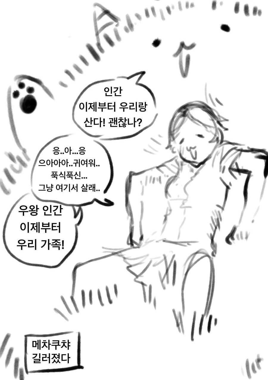 소꿉친구가 오른손에 마수를 봉인한 만화 최신화 - 이미지 6