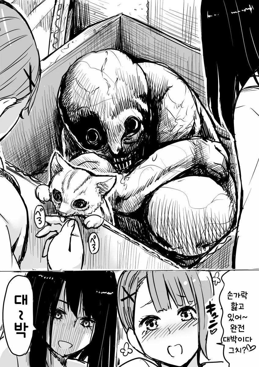 NTR) 캬루와 동거하는 양아치 문신남자.MANHWA - 이미지 2