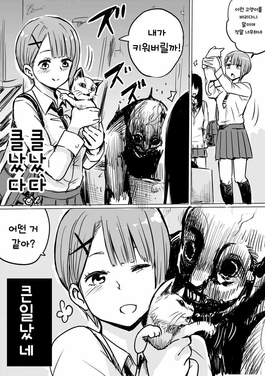 NTR) 캬루와 동거하는 양아치 문신남자.MANHWA - 이미지 3