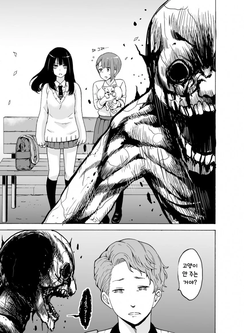 NTR) 캬루와 동거하는 양아치 문신남자.MANHWA - 이미지 6