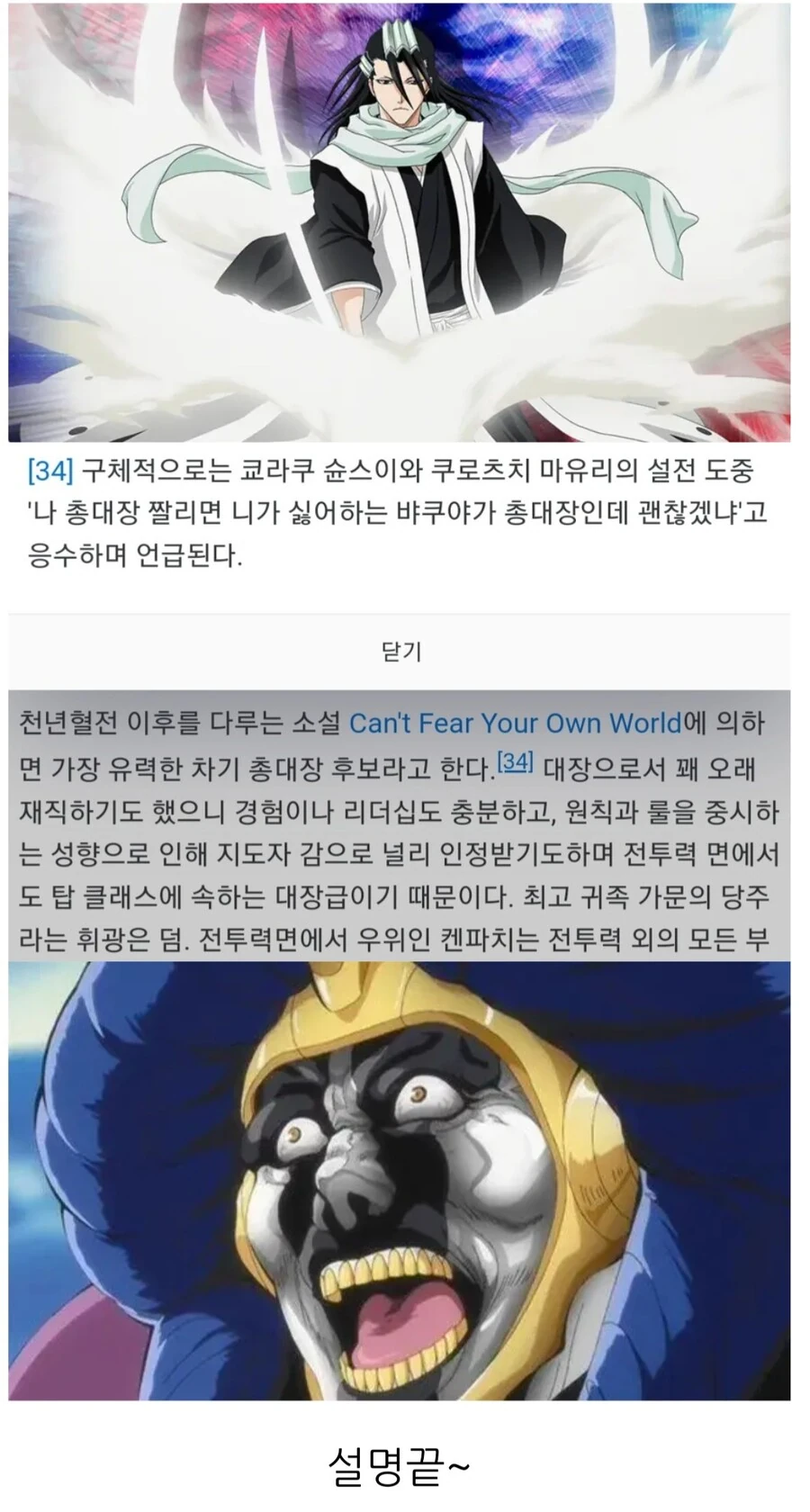 소년 만화 아군측 사상최고의 인성판독기