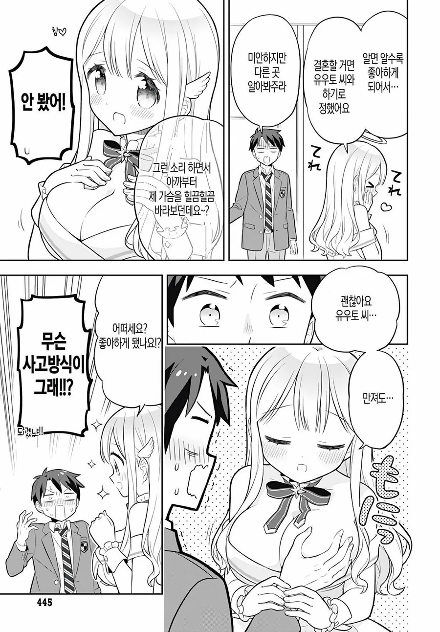 사랑 받고 싶어하는 스토커 manhwa - 이미지 6