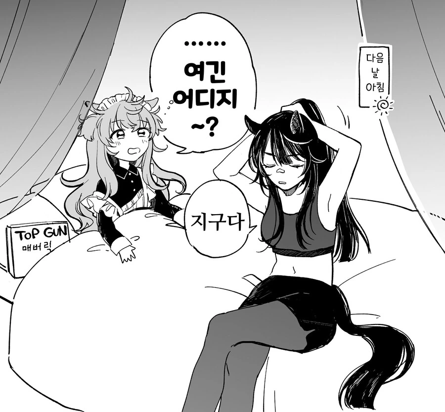 말딸, 핫산)메이드 마야노와 아가씨 ㅂㄹ이언.manhwa - 이미지 3