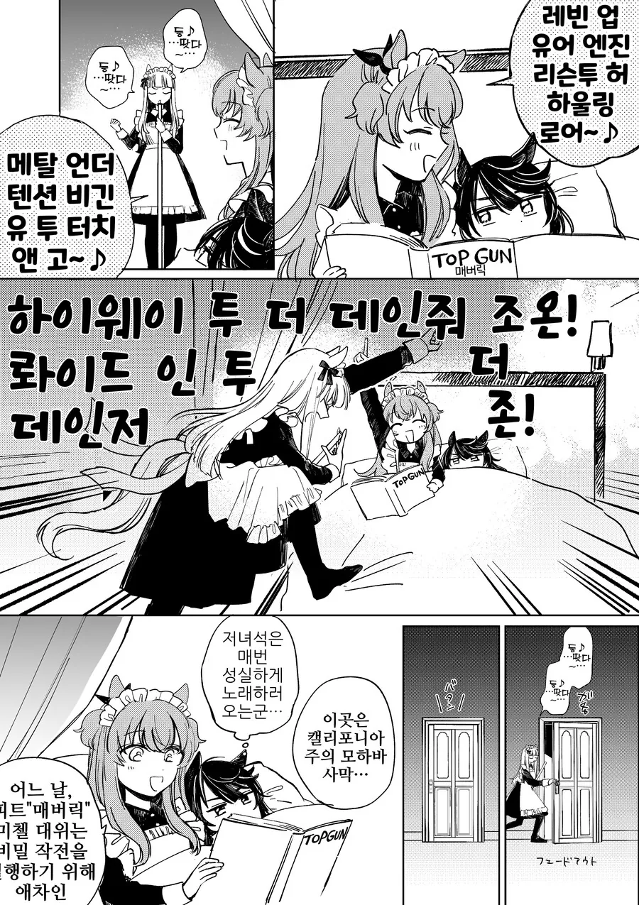 말딸, 핫산)메이드 마야노와 아가씨 ㅂㄹ이언.manhwa - 이미지 5
