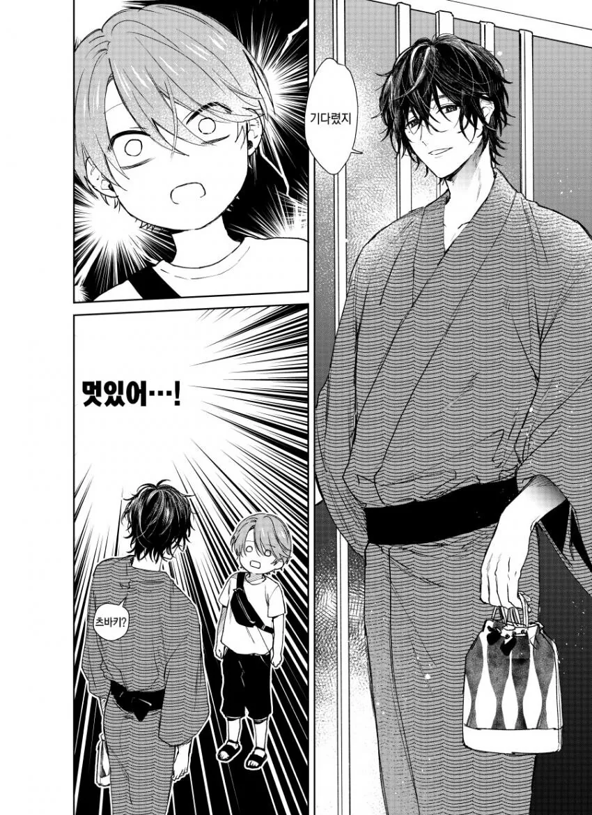 찐호모)옆집형이랑 축제 가는 manga - 이미지 2