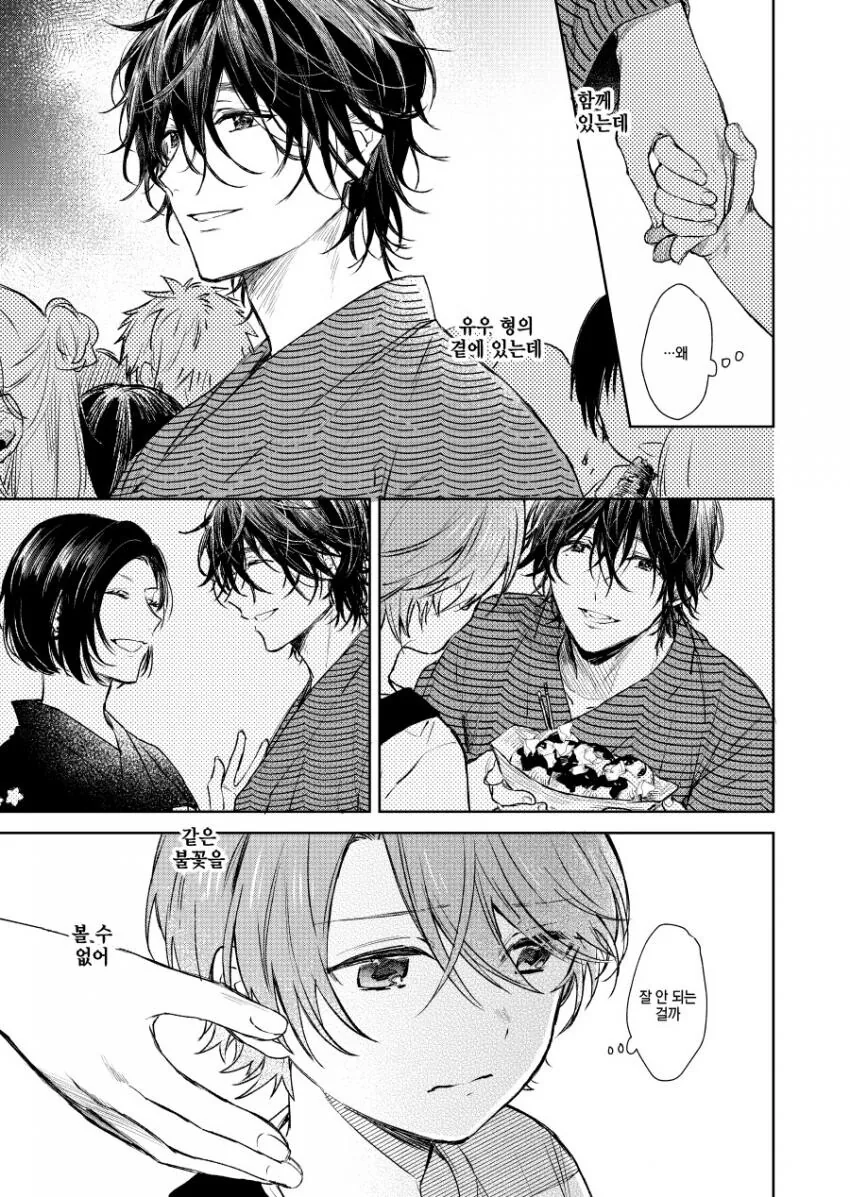 찐호모)옆집형이랑 축제 가는 manga - 이미지 20