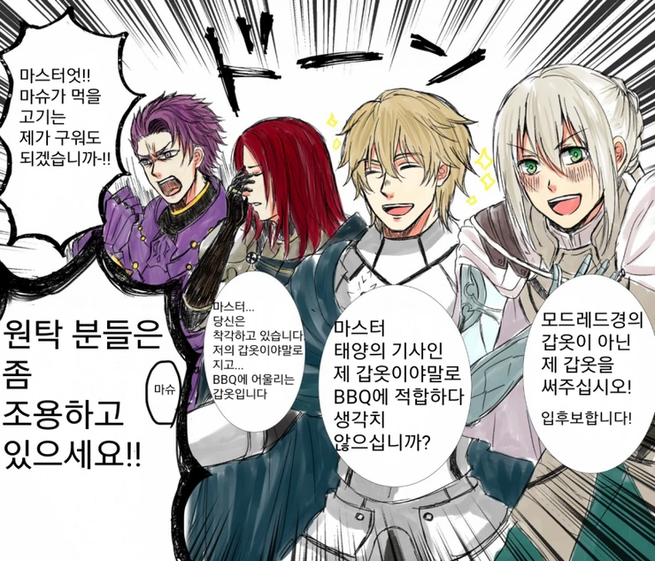 정신나간 원탁의 기사 만화 - 이미지 2