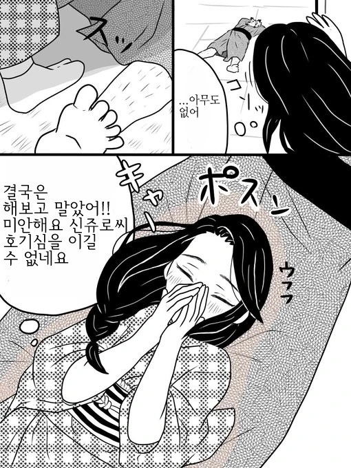 귀멸)어린시절의 염주 만화 모음 - 이미지 9