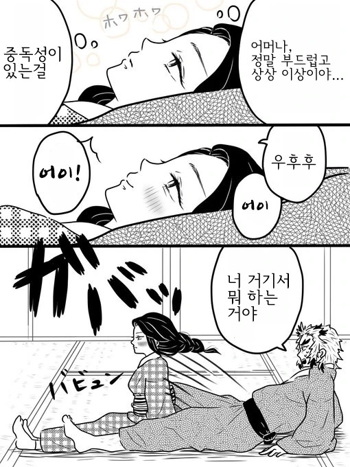 귀멸)어린시절의 염주 만화 모음 - 이미지 10
