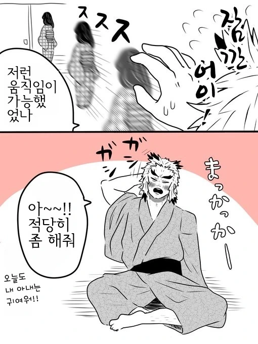 귀멸)어린시절의 염주 만화 모음 - 이미지 11